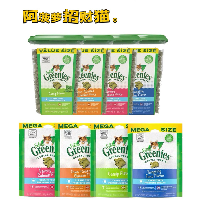 American Greenies Cat Dental Biscuits Cat Snacks for Freshening Breath, Teeth Cleaning, and Oral Health, Available in Multiple Flavors