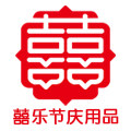 囍乐节庆用品企业店