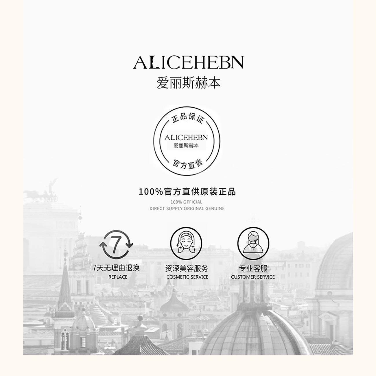 爱丽斯赫本盛清店的LOGO