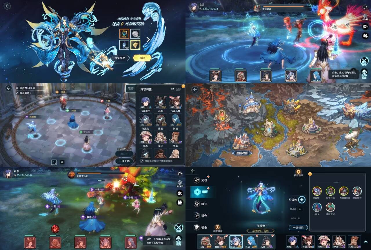 斗罗大陆斗神降临后台