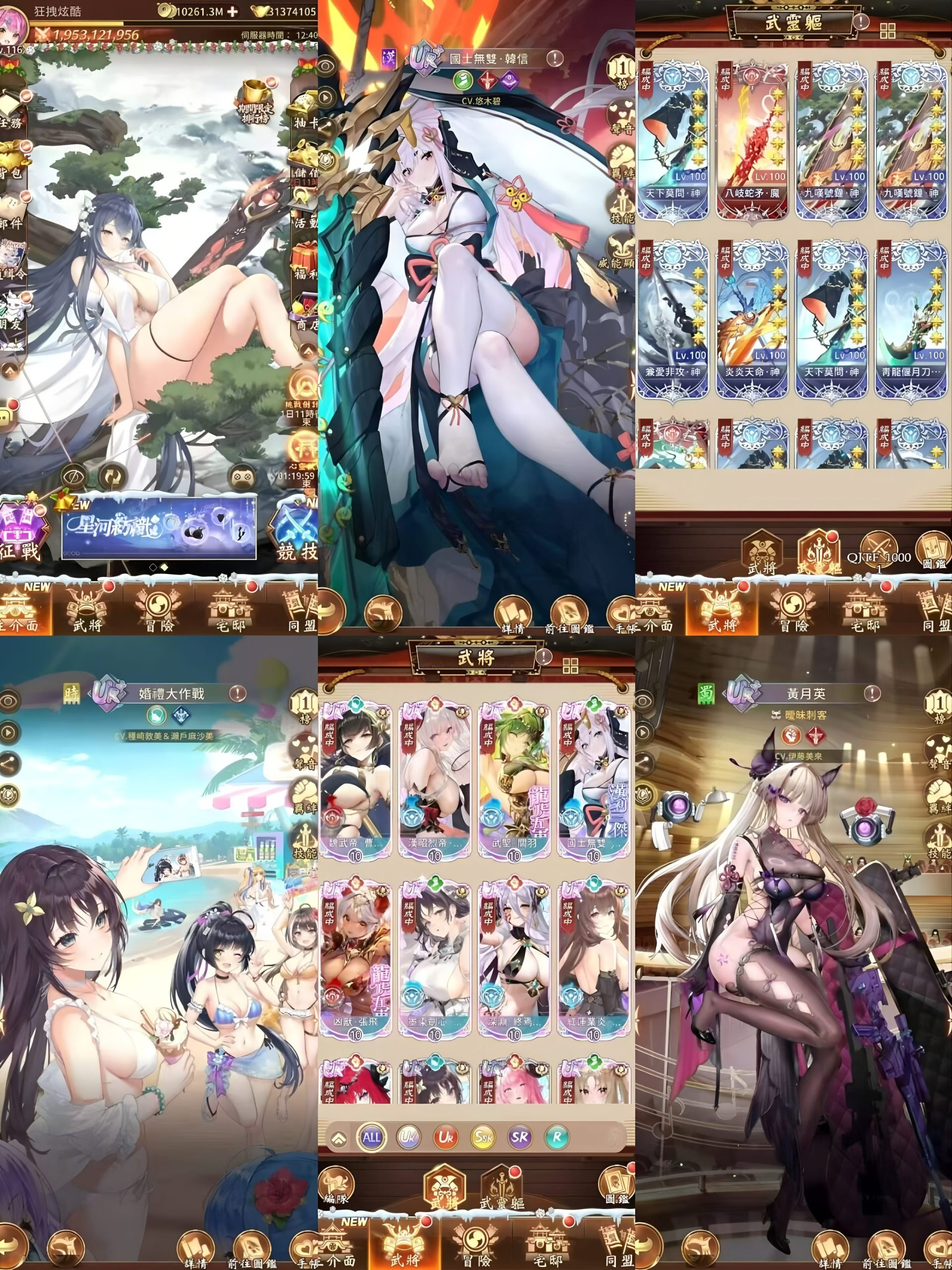 一骑当千安卓后台