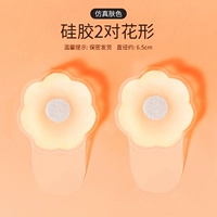 [Подъем 6,5 см] 2 пары цветов ☆ подходят для AB Cup