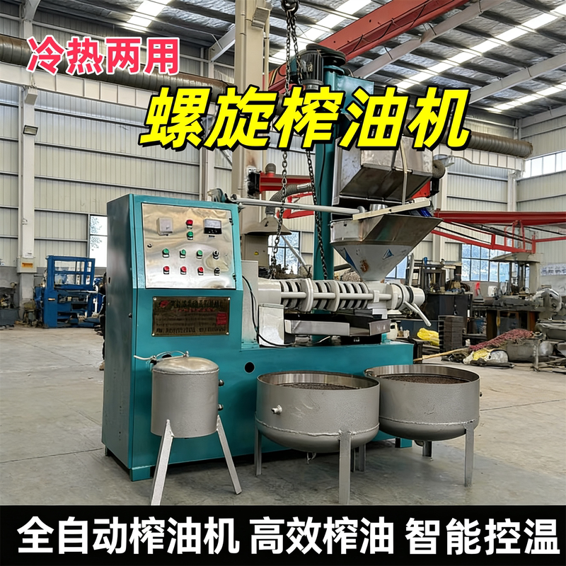 Commercial Fully Automatic Oil Press Machine with Automatic Temperature Control for Tea Seeds, Sunflower Seeds, Peanuts, and Soybeans