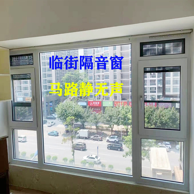 Retrofitting of the Temporary Street Diviner Double Layer Vacuum three-layer PVB Laminated Glue Self-Mounted Silent Glass Soundproof Windows Retrofitting-Taobao