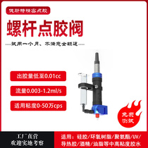 Precision plastic screw valve for a precision plastic screw