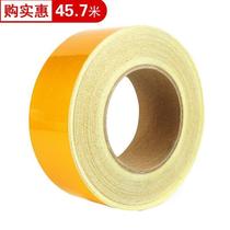 Moufu CNMF8406 reflective tape reflective logo warning line wall sticker floor sticker logo reflective film warning glue