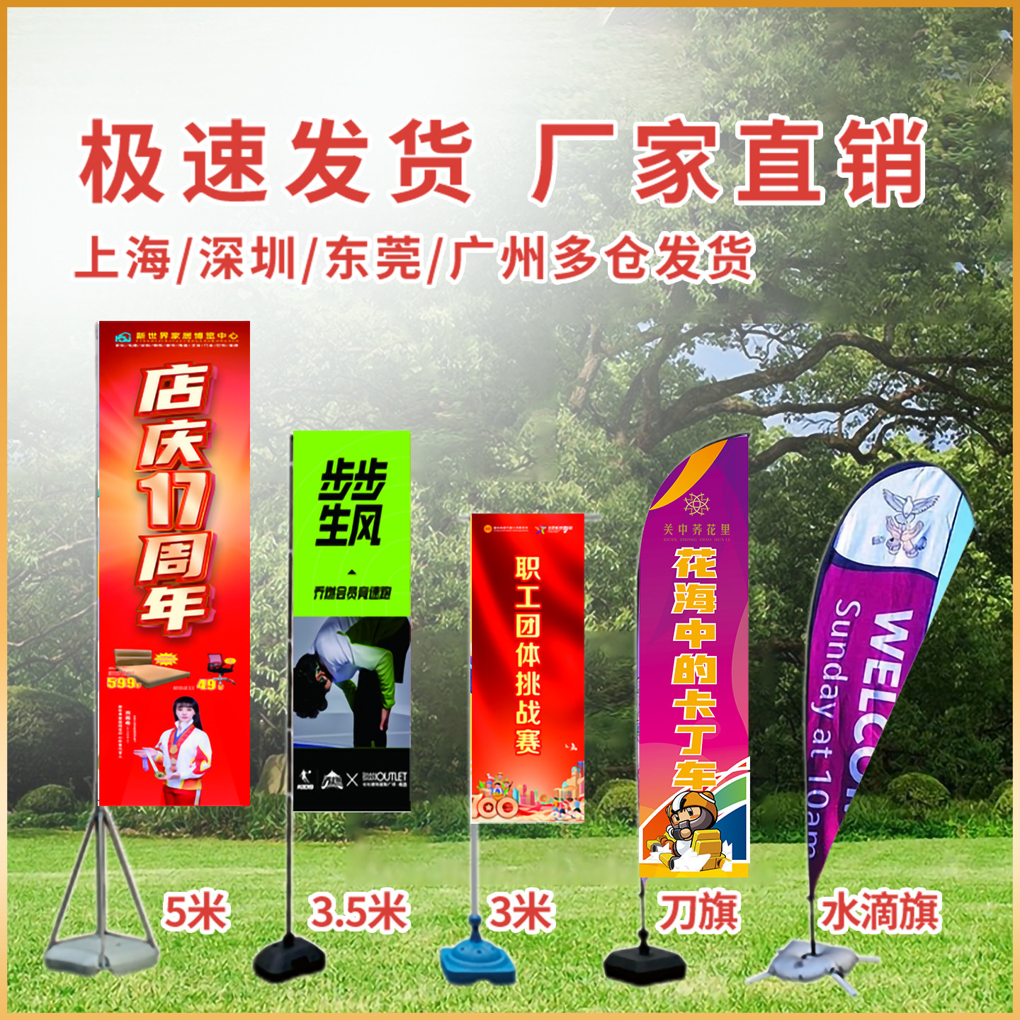 户外沙滩旗刀旗水滴旗羽毛旗源头厂家定制双面广告刀旗:解锁夏日营销新姿势!-旗杆-淘宝百科网