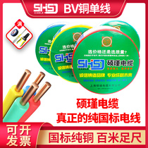 National Standard Pure Copper Wire Home Single Core Hard Line BV1 5 2 5 4 6 Squared Copper Wire Flame Retardant Furniture Single Strand