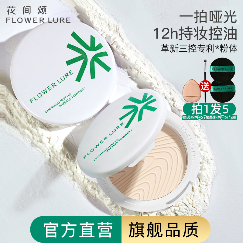 Celebrity-Inspired Huajiansheng Powder Compact for Setting Makeup, Oil Control, Long-Lasting Touch-Up, Loose Powder for Dry and Oily Skin, Official official store Genuine Product