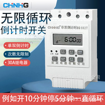 Water pump fan 220V single-phase fully automatic intelligent switch timer on-off infinite cycle time time control switch