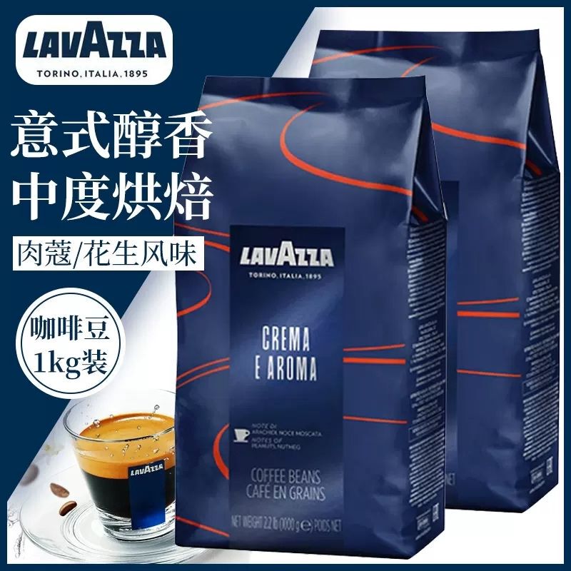 Lavazza Italian Imported Lavasa Italian-Style Mellow Coffee Beans Italian Espresso 1000g