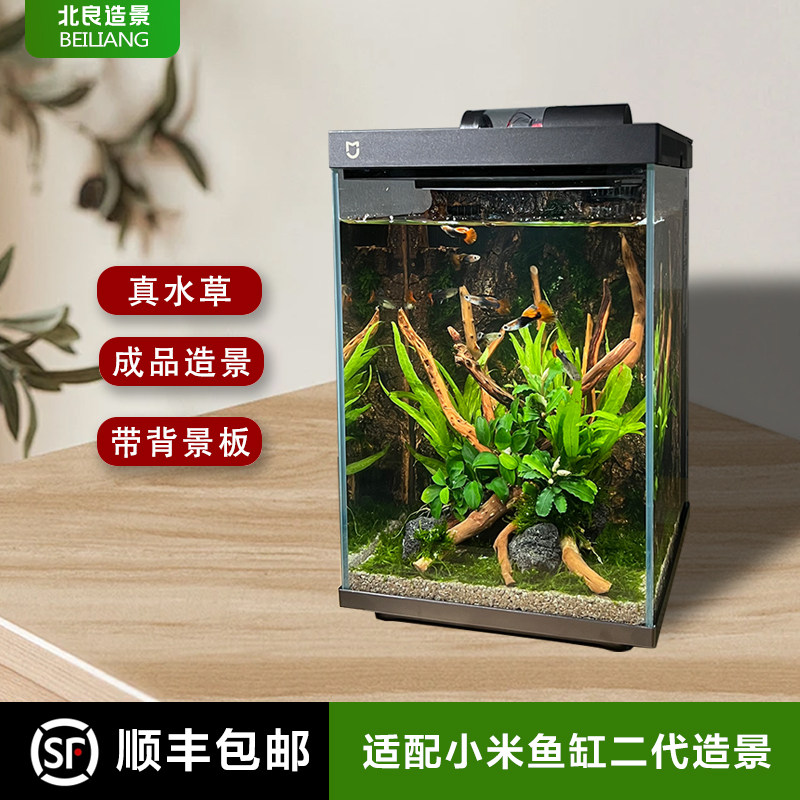 Fish tank landscaping suitable for Xiaomi Fish Tank II, Mi Home Fish Tank finished product, forest landscaping, driftwood and aquatic plant landscaping package
