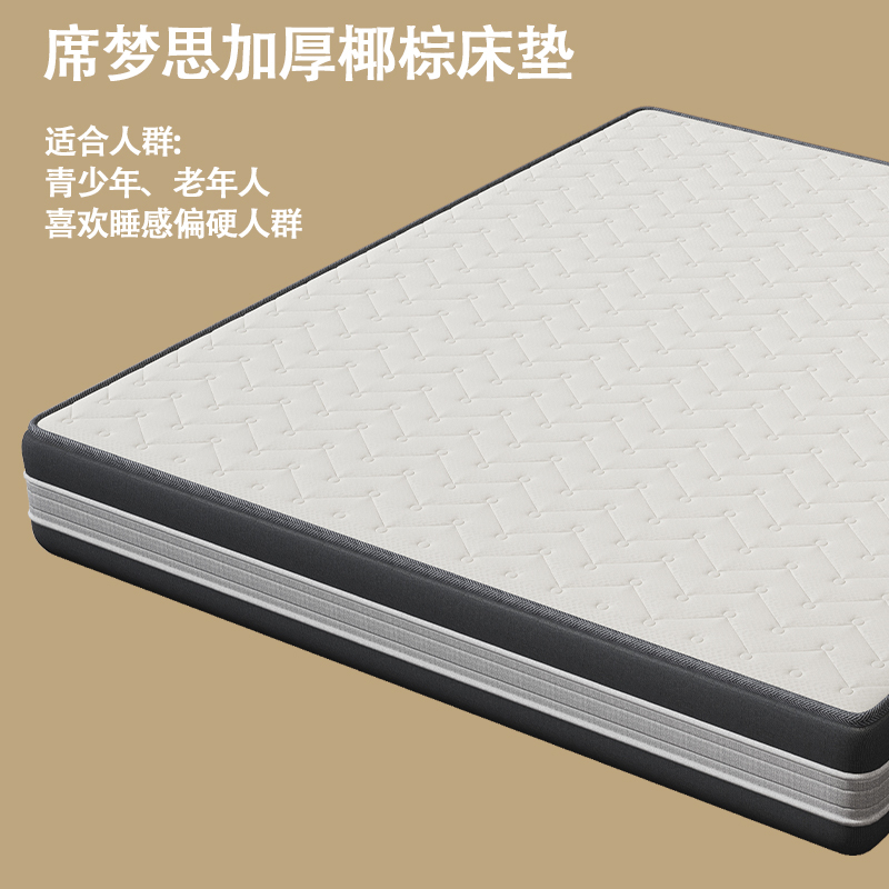 Cloud-Sensing Silent Independent Pockets, Aerobic Negative Ions, Westin Hardcore Version Coconut Palm Mattress, Dual-Use Soft and Hard Mattress