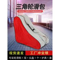 Triangular bag roller skate bag shoulder bag speed skating backpack roller skating childrens skates storage special roller skating bag