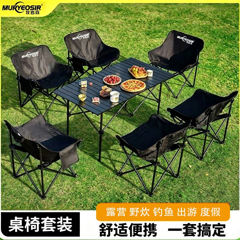 【Table and Chair Set】Muyansen Outdoor Folding Table and Chair Camping Moon Chair Portable Complete Camping Equipment Set