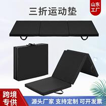 Foldable fitness mat for men sit-ups high school entrance examination sports yoga dance practice foldable three-fold mat leather mat for women