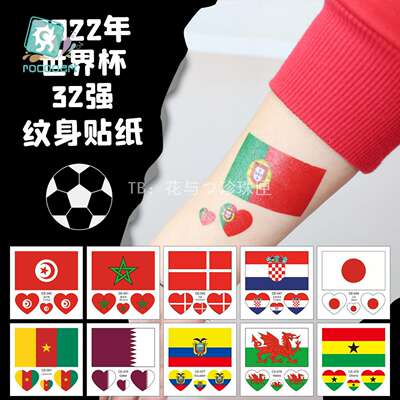 The 32 countries participating in the 2026 World Cup are celebrating with national flag face stickers, sports event arm stickers, tattoo stickers, and football watermark stickers