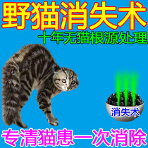 Driving cat deities Anti-cat climbing car outdoor long-lasting driving anti-stray cats dog Kstar scent apart from messing and urinating for home