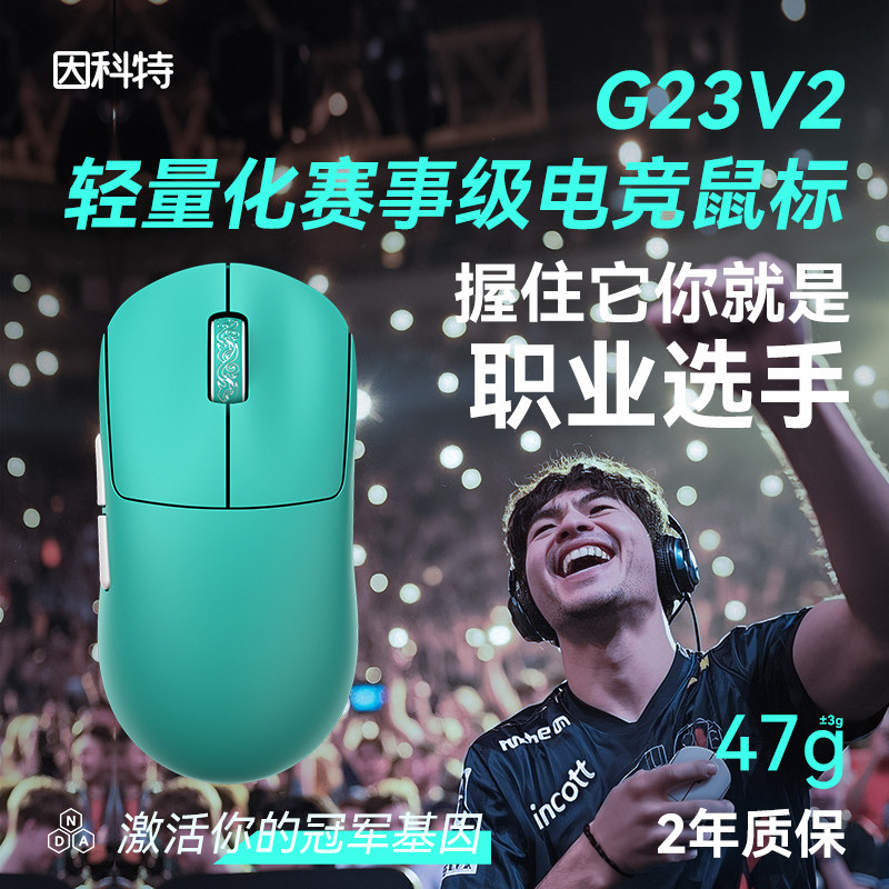 Inkoit g23v2: 8k lightweight competition-grade mouse, your new favorite ...