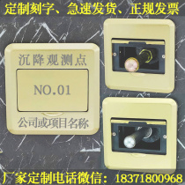 Settlement observation point protection box wall concealed hidden box stainless steel observation point base measuring head embedded parts