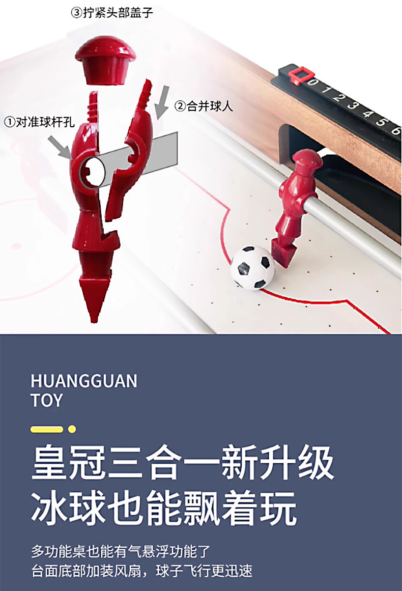 Настольный хоккей 2025新款三合一多功能冰球台球足球桌面游戏家用亲子61儿童节礼物 Magic full