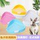 Rabbit special toilet large potty chinchilla guinea pig urine pot anti-overturn anti-spray urine pot pet rabbit ອຸປະກອນການ