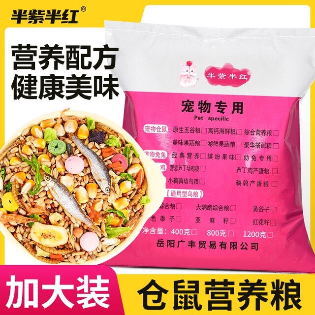 ອາຫານ hamster golden bear ອາຫານວ່າງອາຫານຫຼັກອາຫານສະຫນອງຫ້າເມັດໂພຊະນາການອາຫານຫຼັກອາຫານອາຫານເມັດພືດອື່ນໆອາຫານ hamster ຂະຫນາດນ້ອຍ