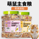 ອາຫານ hamster, ຫານປະເພດເມັດ, ອາຫານຫຼັກ, ຖົງທີ່ກຽມເອງ, ຜັກແລະຫມາກໄມ້ສົດຈາກທະເລສາບ, ອາຫານໂພຊະນາການຂອງຫມີທອງ, ອາຫານຫວ່າງຂອງຫນູ.