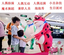 Beijing Shanghais Shenzhen Xian people occasionally play tour activities part-time etiquette model actors clown acrobatic magic tricks