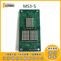 蒂森外呼显示板G-264F MS5-E2.1 MS3-S G-264A MS3-EHV2.0新MS3-S