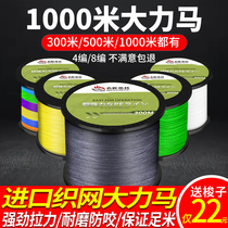 Import vigorous Horse main Salmon Line 9 Title 1000 Miroia Special pe8 Editor 500 m SUPER PULL WEASELNET WIRE