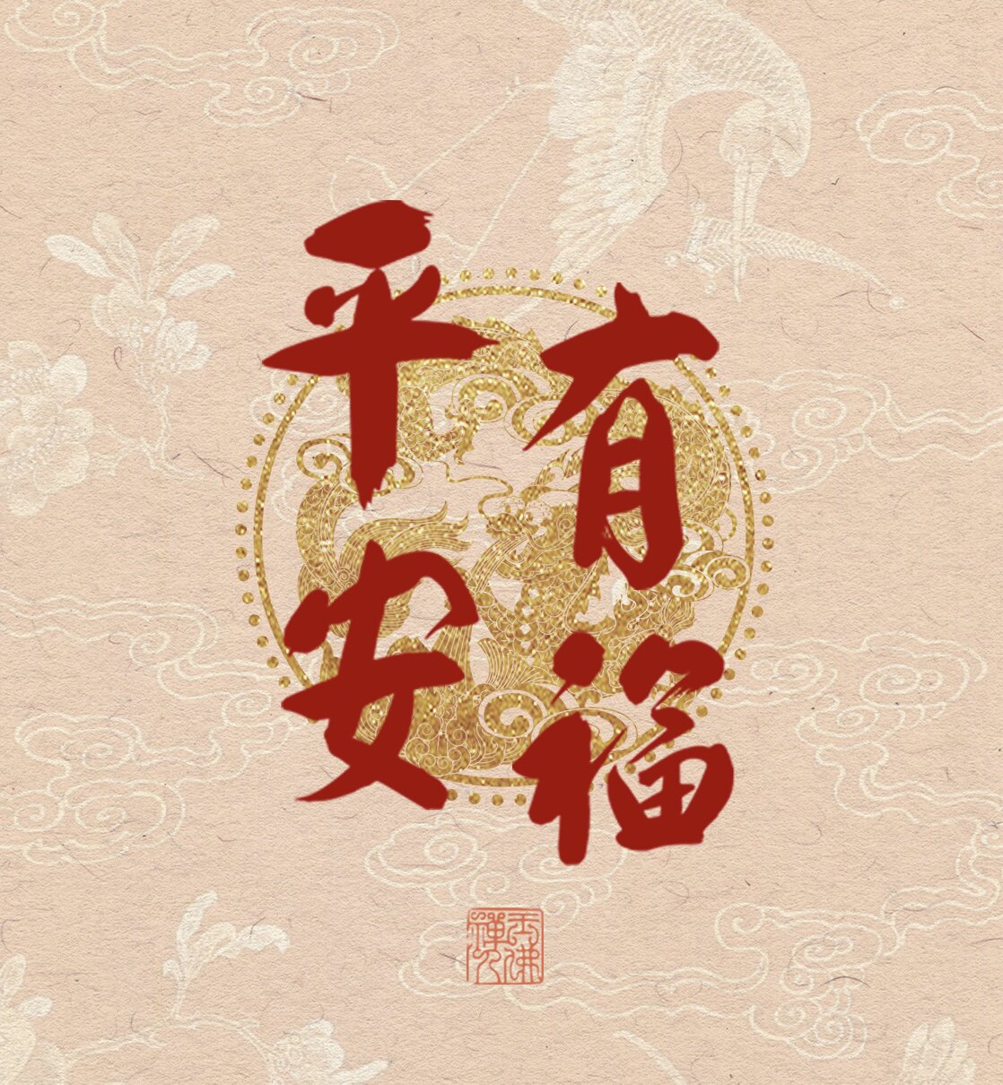 福慧双全食品店的LOGO