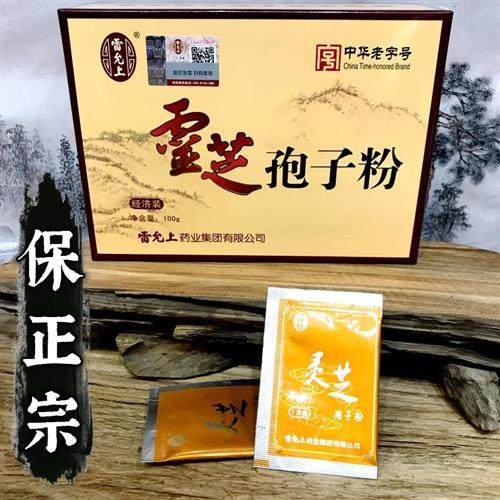 Shanghai Ganoderma lucidum spore powder authentic economical pack 100g authentic Ganoderma lucidum powder spore Ganoderma lucidum gift box free gift bag for orders of 4