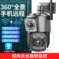 Dual-lens ultra-clear wired wireless camera WiFi monitor connected to mobile phone remote 360-degree panorama V380