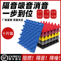 Soundproof cotton sound-absorbing cotton wall soundproof board ultra-thick indoor super sound-absorbing cotton bedroom home wall sticker recording KTV