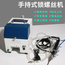 Fully automatic screw arranging machine screwing artifact handheld screw machine feeder blowing non-standard screws
