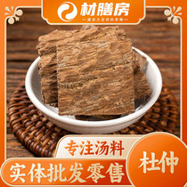 Eucommia ulmoides 150g boiled in soup dried Eucommia ulmoides bark and bark made into tea