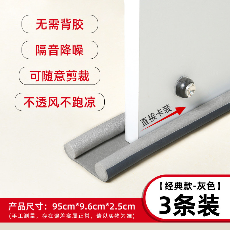 门缝密封条:守护家的安全与宁静,告别噪音与虫害的神器!-靠垫定制-淘宝百科网