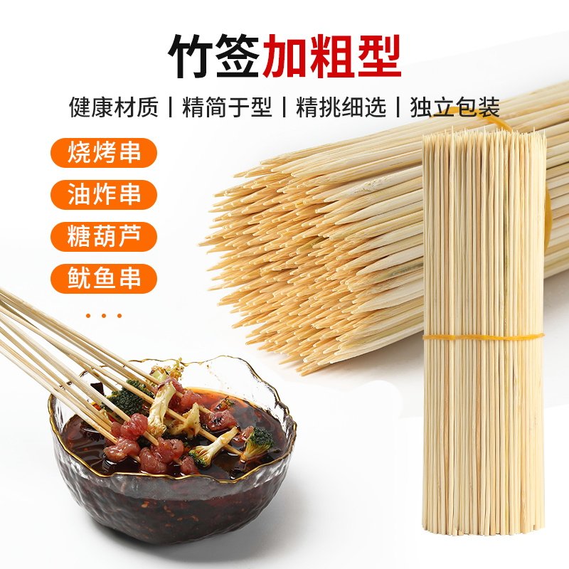一次性竹签短签子15cm:解锁美食灵魂伴侣,让小吃更美味!🔥🍢-竹签-淘宝百科网