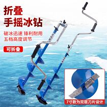 Winter fishing ice opener hand-cranked folding ice drill ice hammer ice hammer ice breaking tool ice fishing drill ice fishing gear ice fishing hole punch
