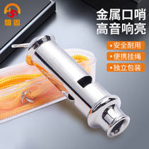 Shengu dual-chamber high-frequency long-barrel whistle outdoor survival police whistle sports competition training metal whistle long barrel