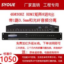 Engineering 4K splicing matrix hdmi matrix 4 in 4 out audio separation 8 9 12 16 24 with built-in splicing function