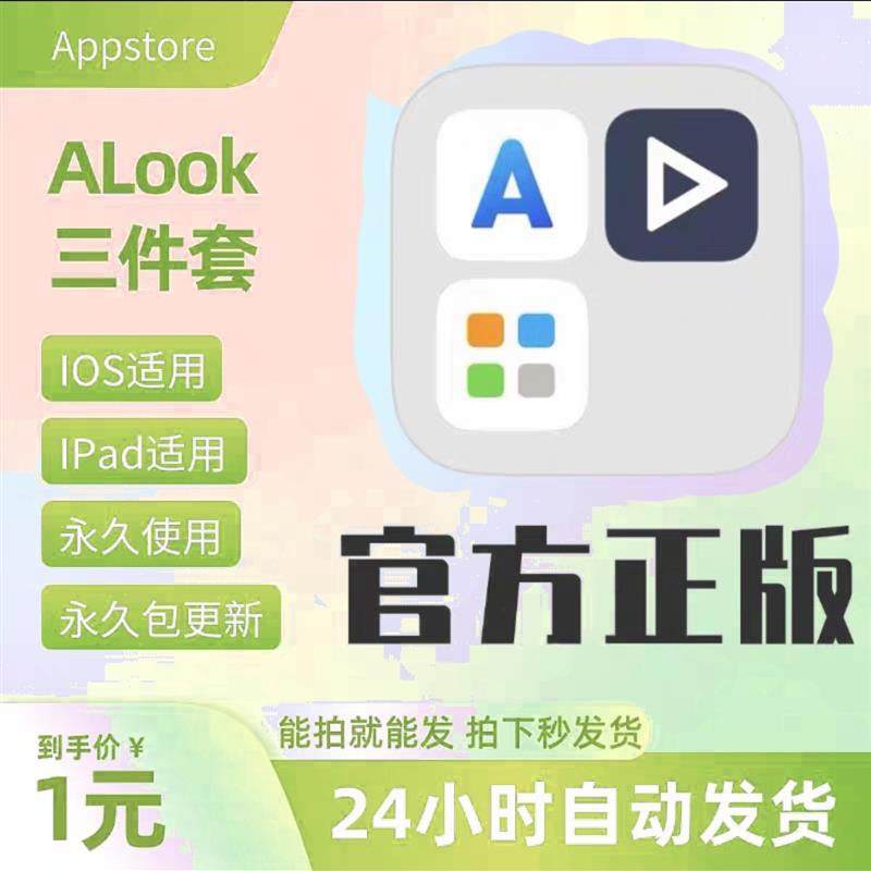 alook正确使用方法2025年最新指南？你真的用对了吗？-使用方法-淘宝百科网