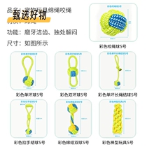 Pet supplies chew-resistant cotton rope toy teeth cleaning rope knot ball cat and dog chewing rope Teddy small dog toy direct sales