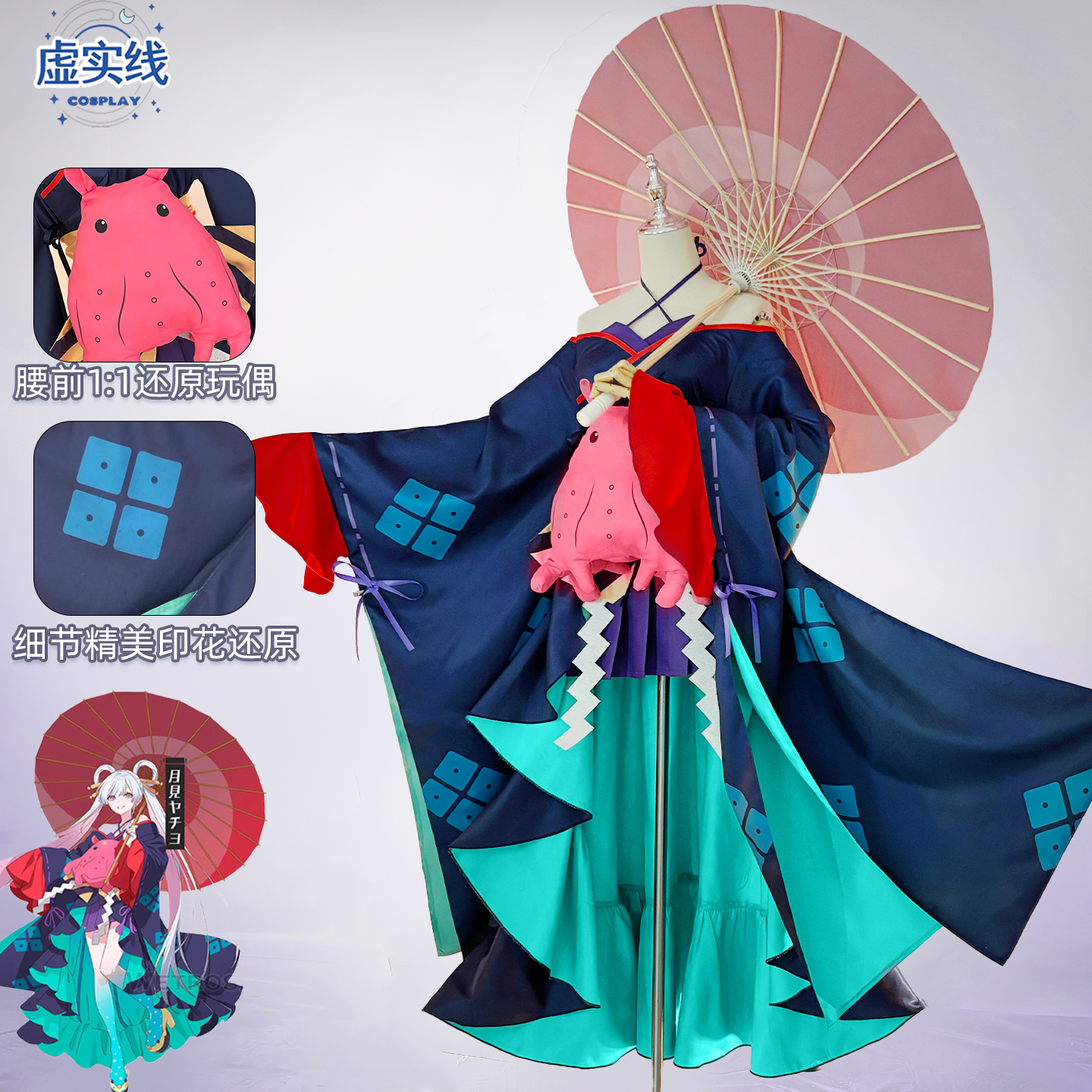 Косплей костюм Chrono Kaguya с виртуально-реальной линией, косплей на Ячисё Цукими, такой же стиль как у двухмерного аниме