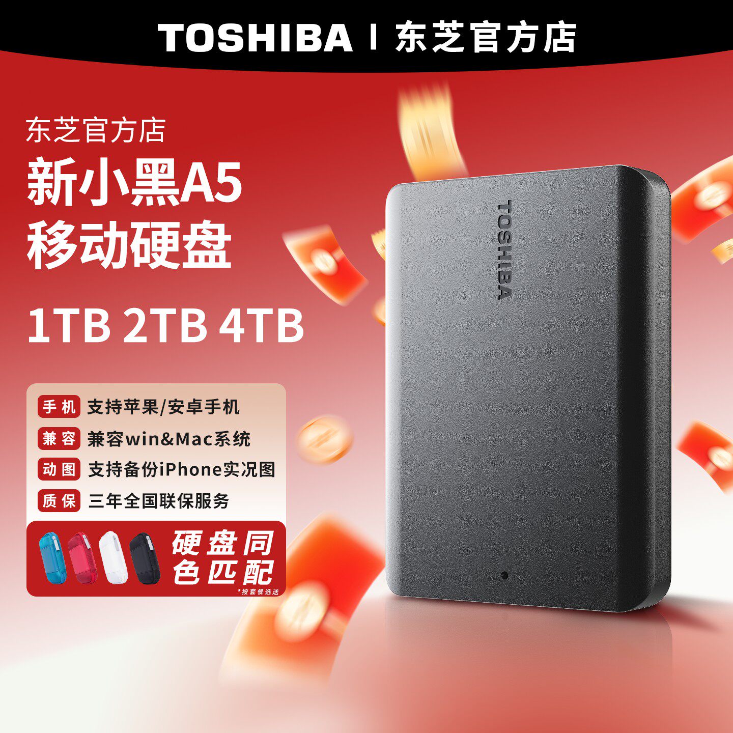 Подлинный мобильный жесткий диск Toshiba 1t 2t 4t новый мобильный телефон Xiaohei a5 Apple, зашифрованный внешний компьютер, нетвердотельный