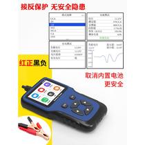 Car battery tester battery life internal resistance capacity tester battery voltage waveform digital display measuring instrument