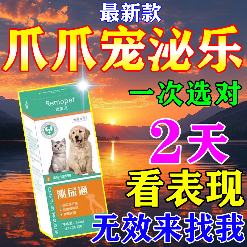 Dr. Claw Claw's Pet Diuretic Medicine for Cats with Urinary Obstruction, Dogs, Pets, Bladder and Urethral Stones, Diuretic