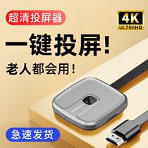 Mobile phone screen projector connected to TV converter wireless same-screen artifact connected to display computer suitable for Huawei and Xiaomi