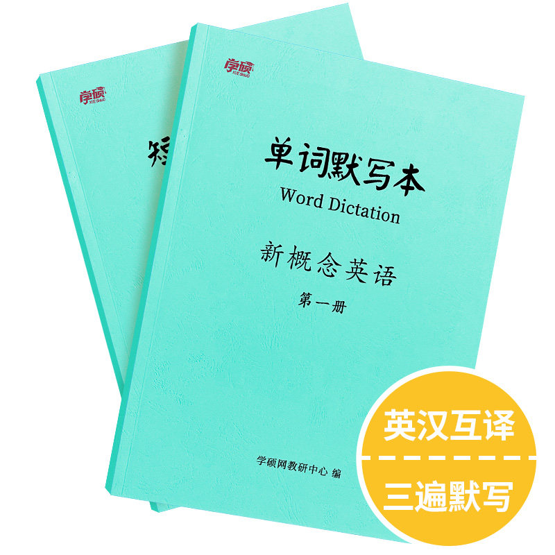 新概念英语1一4 - Top 100件新概念英语1一4 - 2026年6月更新- 淘宝 